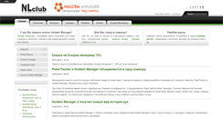 Desktop Screenshot of nlclub.org